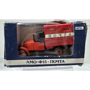 AMO F15 RED POST VAN USSR 1990 АРЕК 1:43 w/ original box And Paperwork